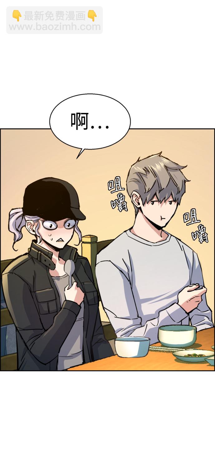 🍱少年傭兵 第99话 第29页