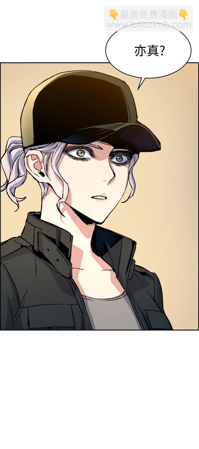 🍱少年傭兵 第99话 第31页