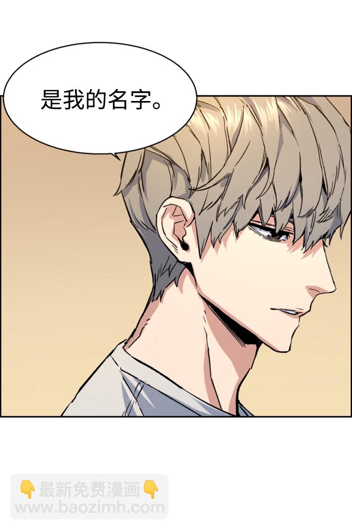 🍱少年傭兵 第99话 第32页