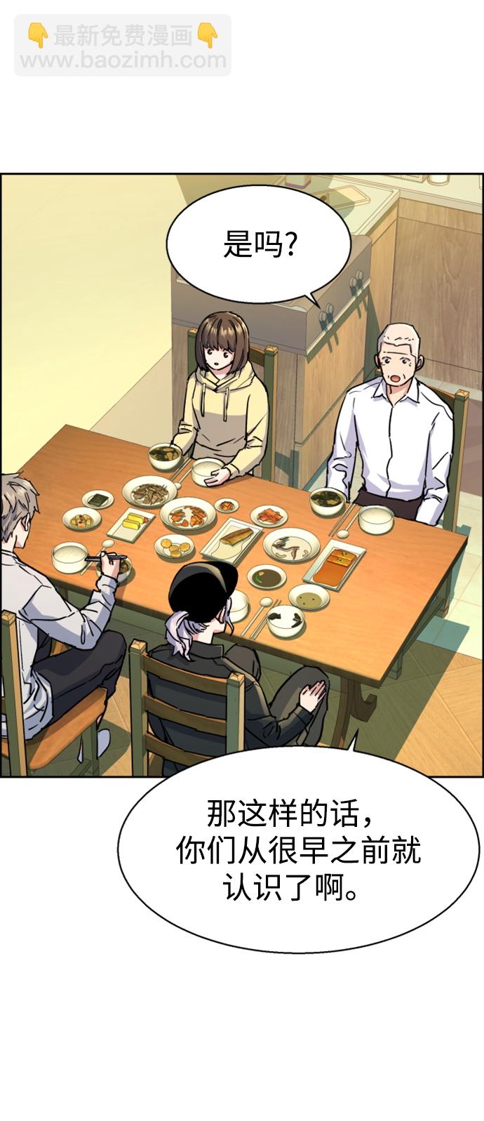 🍱少年傭兵 第99话 第34页