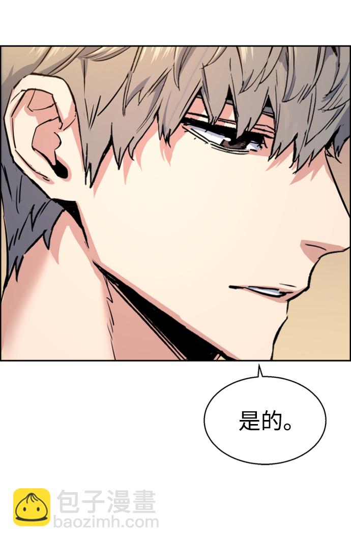 🍱少年傭兵 第99话 第35页