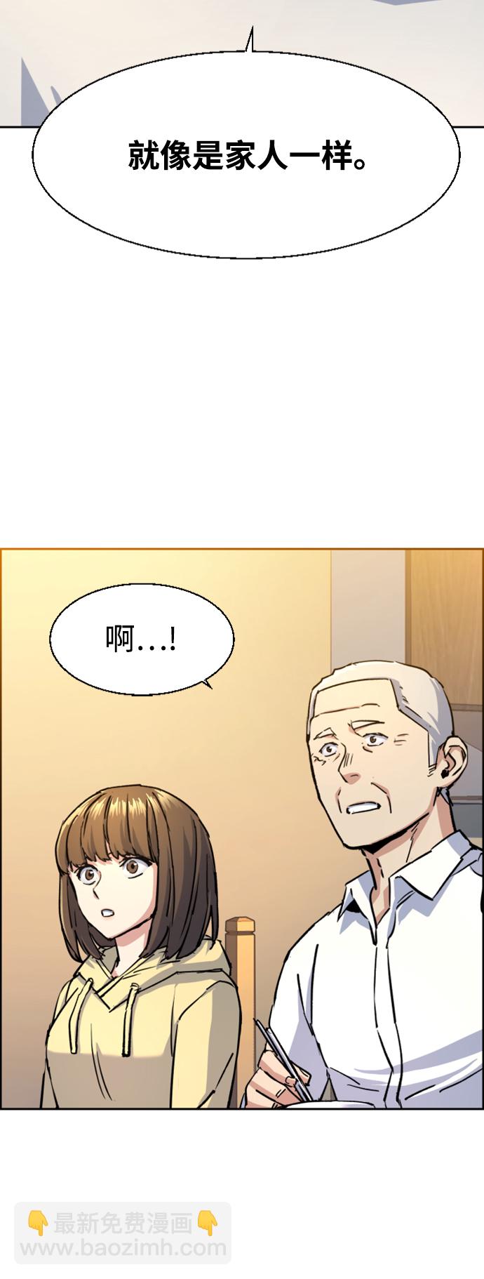 🍱少年傭兵 第99话 第41页