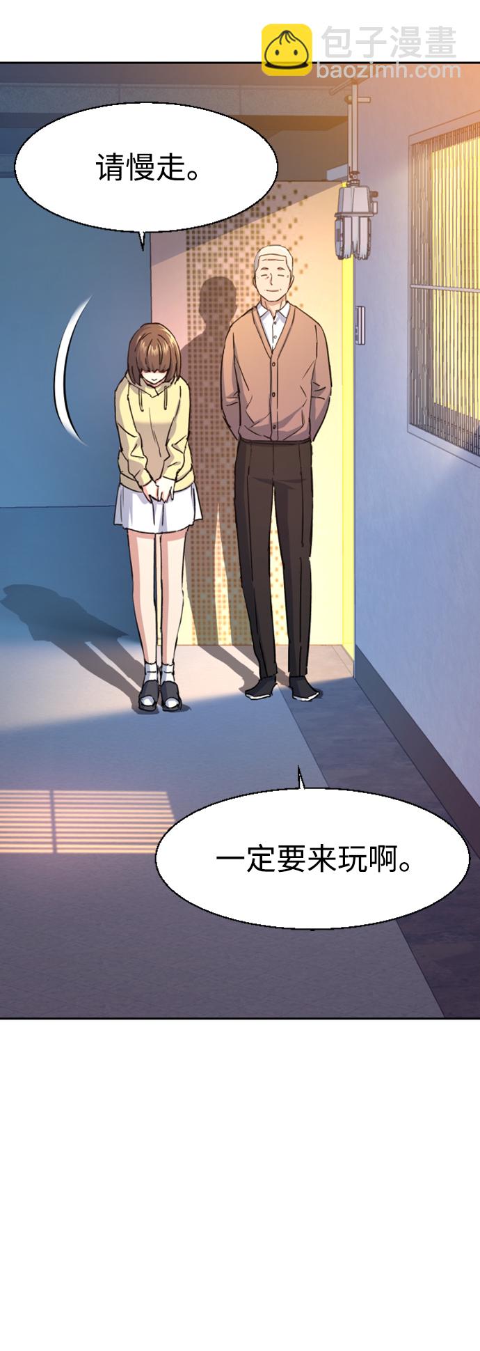 🍱少年傭兵 第99话 第50页