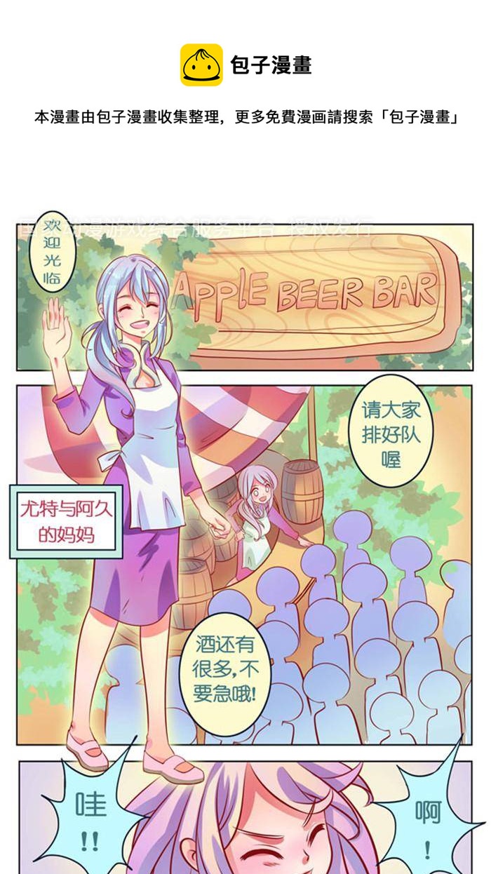 🍱少年尤特 2 第1页