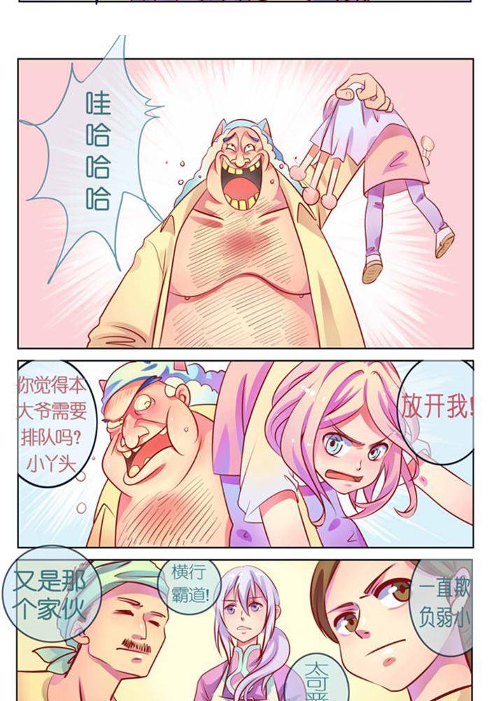 🍱少年尤特 2 第2页