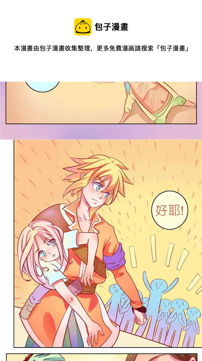 🍱少年尤特 2 第5页