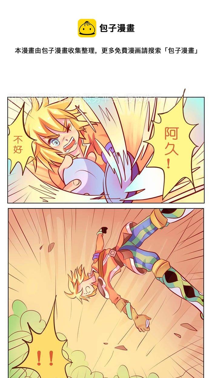 🍱少年尤特 4 第1页