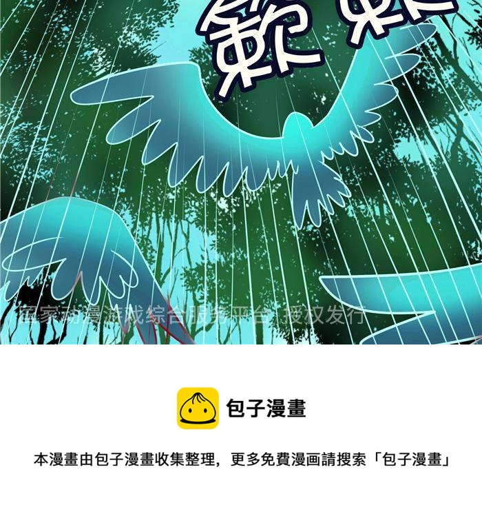 🍱少年尤特 4 第11页