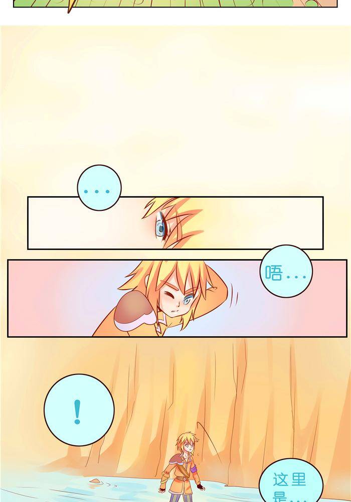 🍱少年尤特 4 第2页