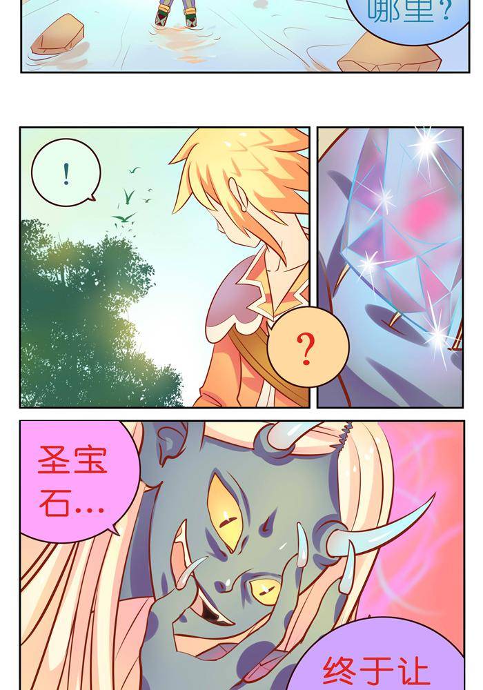 🍱少年尤特 4 第4页
