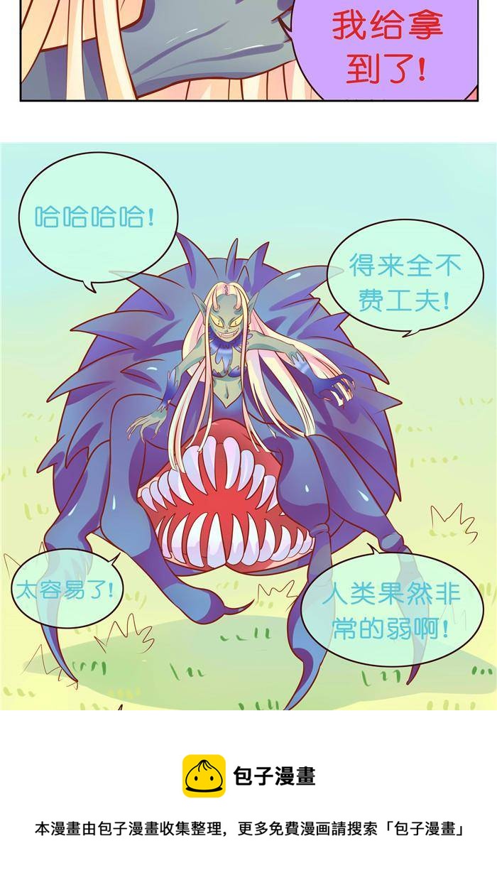 🍱少年尤特 4 第5页