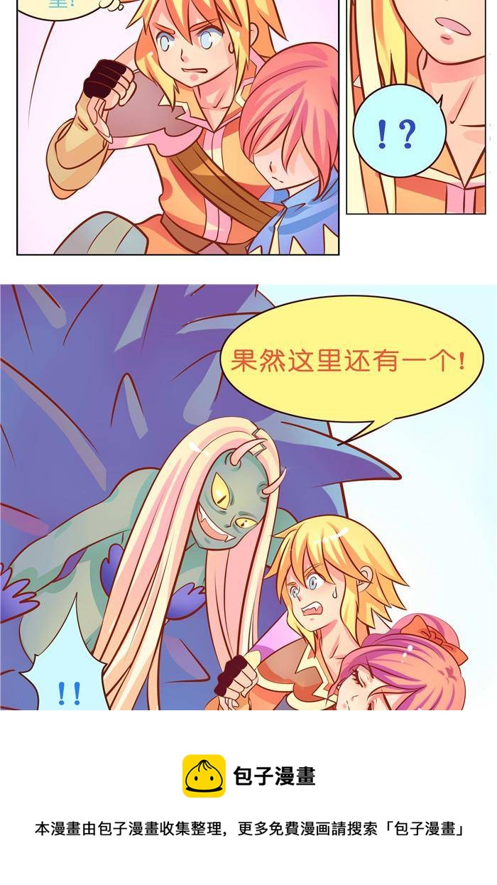 🍱少年尤特 4 第9页