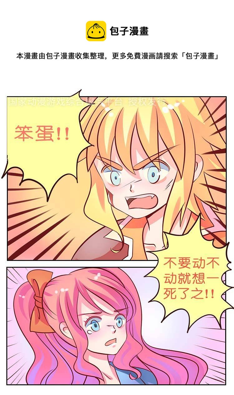 🍱少年尤特 6 第1页