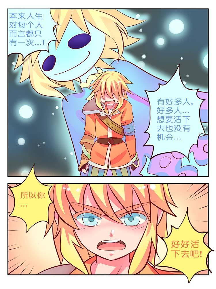 🍱少年尤特 6 第2页
