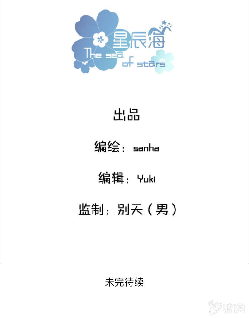 🍱少年遇見少年 第二话 失眠的原因？ 第15页