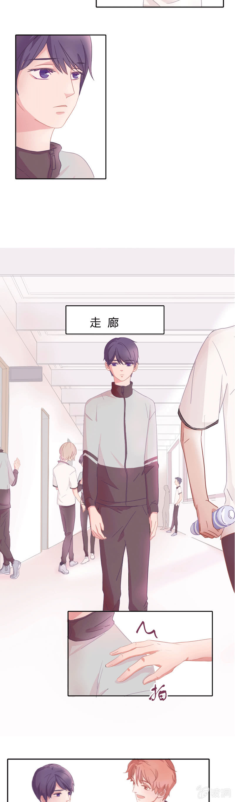 🍱少年遇見少年 第二话 失眠的原因？ 第6页