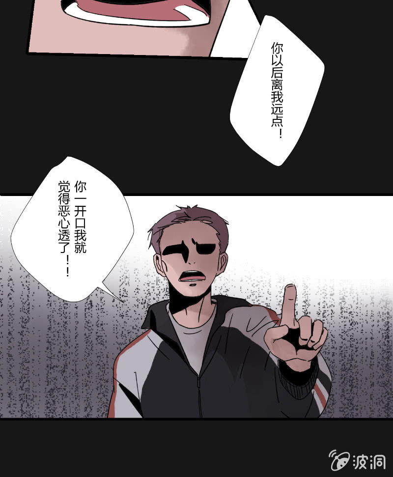 🍱少年遇見少年 第十六话 挣扎 第10页