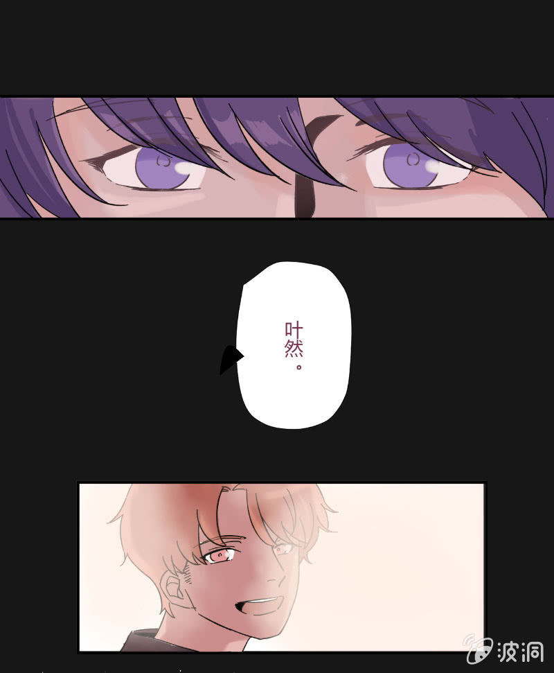 🍱少年遇見少年 第十六话 挣扎 第12页