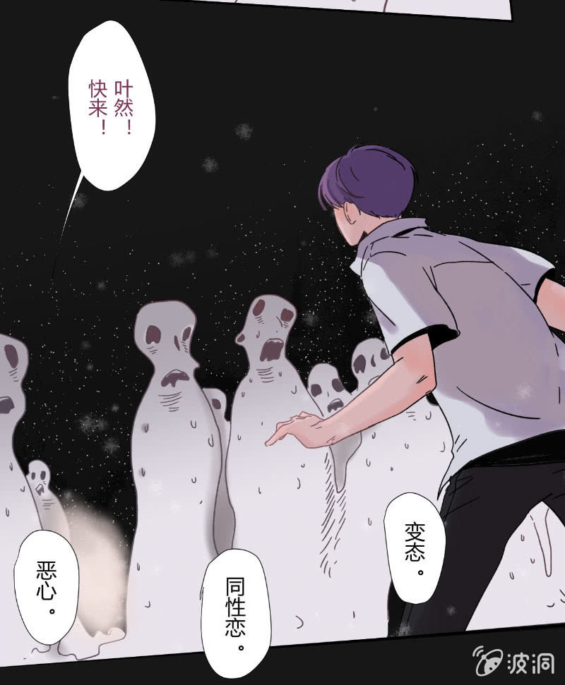 🍱少年遇見少年 第十六话 挣扎 第17页