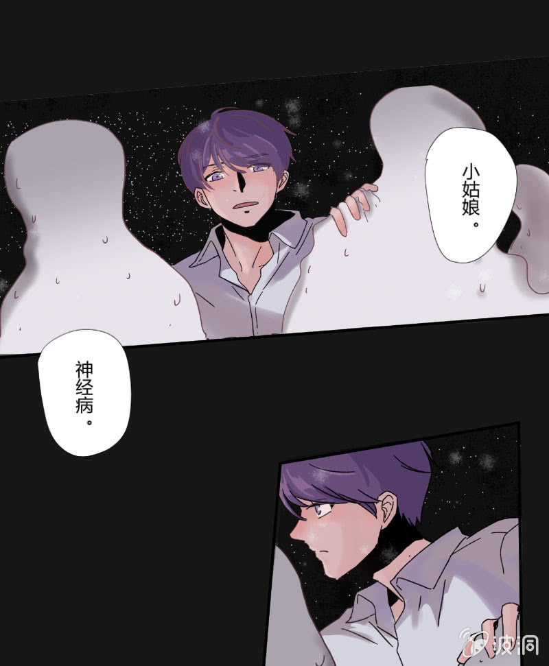 🍱少年遇見少年 第十六话 挣扎 第18页
