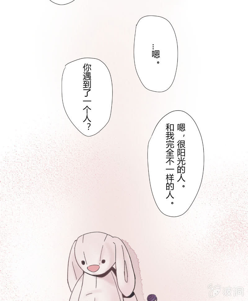 🍱少年遇見少年 第十六话 挣扎 第27页