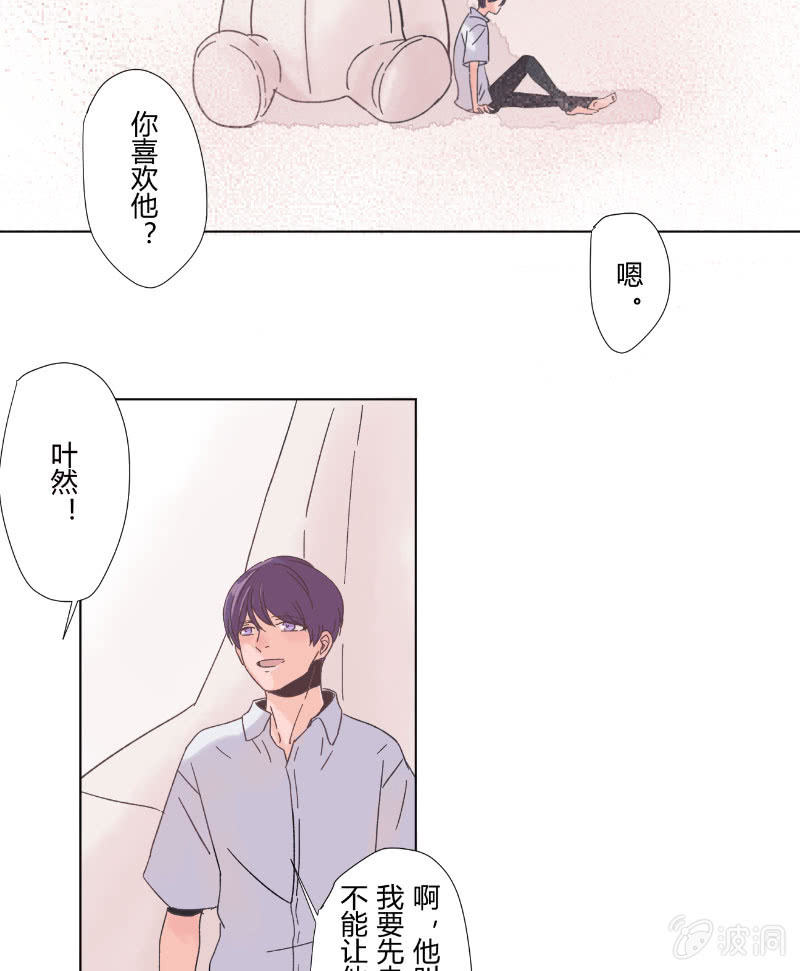 🍱少年遇見少年 第十六话 挣扎 第28页