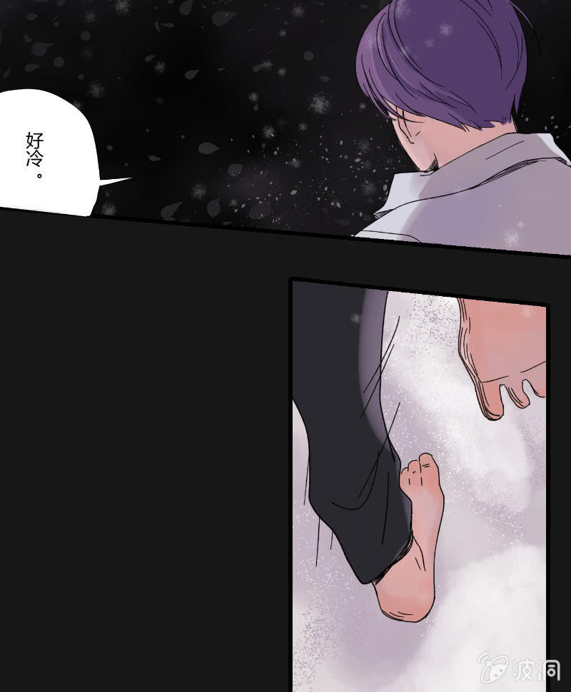 🍱少年遇見少年 第十六话 挣扎 第3页