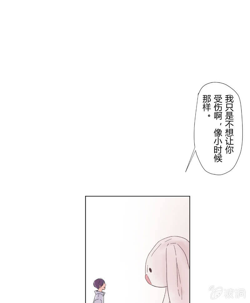 🍱少年遇見少年 第十六话 挣扎 第32页
