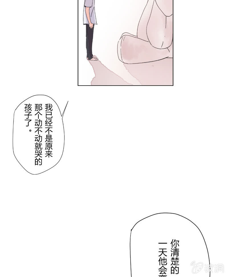 🍱少年遇見少年 第十六话 挣扎 第33页