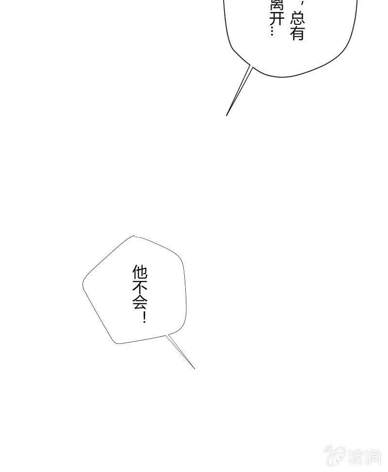 🍱少年遇見少年 第十六话 挣扎 第34页