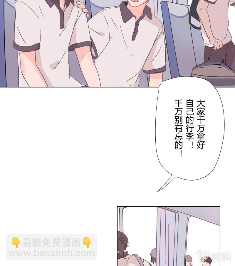 🍱少年遇見少年 第十六话 挣扎 第38页