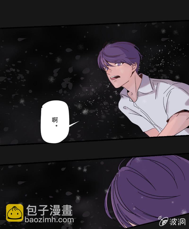 🍱少年遇見少年 第十六话 挣扎 第5页