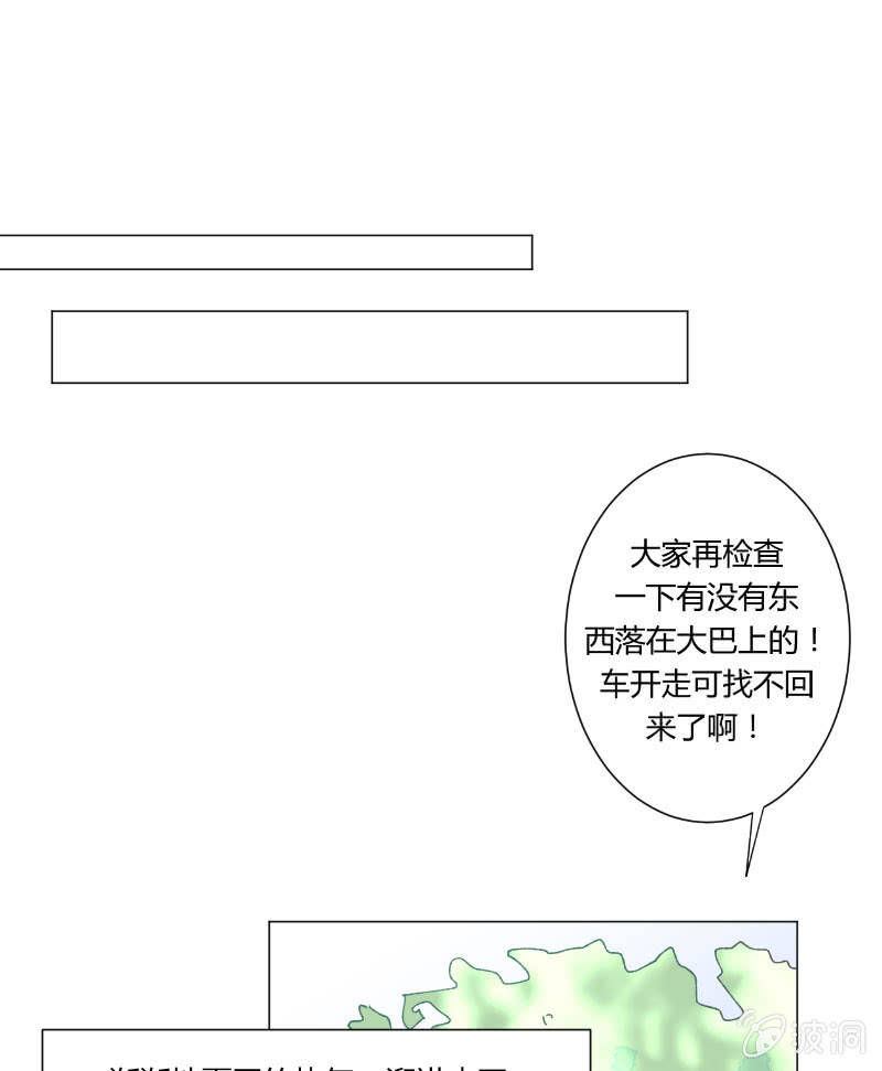 🍱少年遇見少年 第十七话 仲夏的梦 第1页