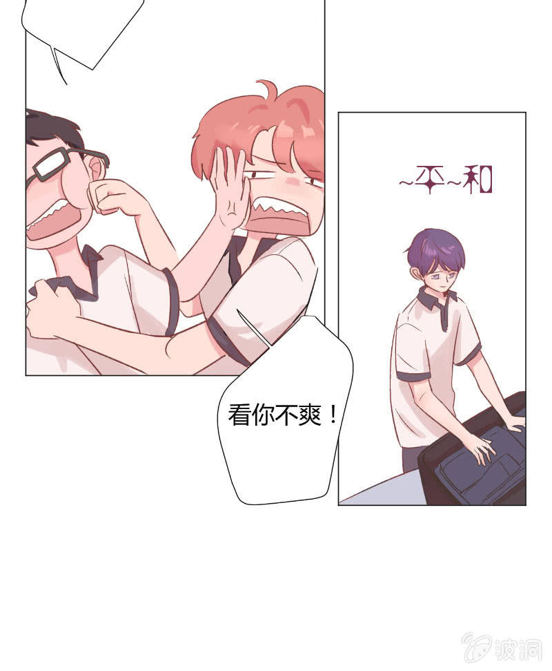 🍱少年遇見少年 第十七话 仲夏的梦 第14页