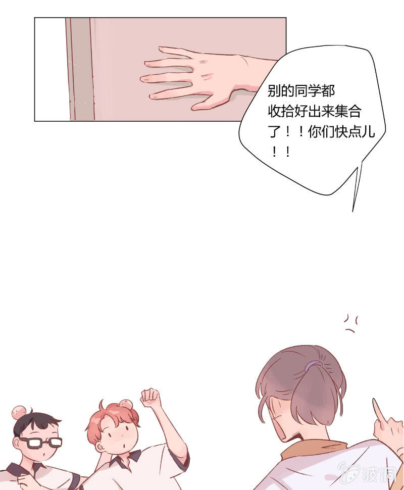 🍱少年遇見少年 第十七话 仲夏的梦 第15页