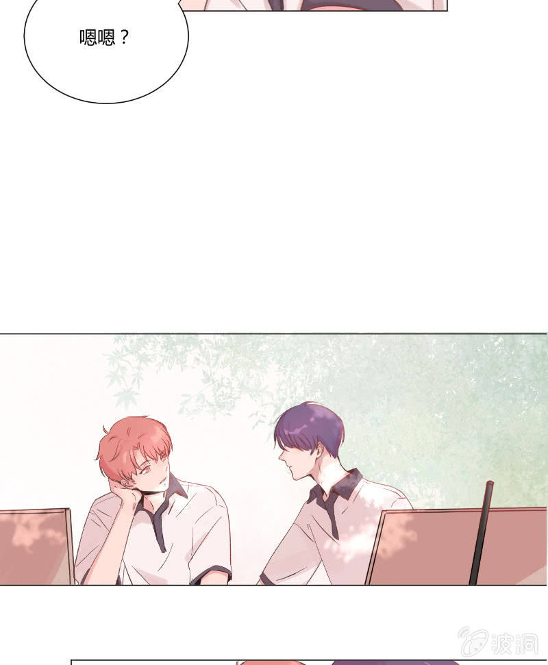 🍱少年遇見少年 第十七话 仲夏的梦 第24页
