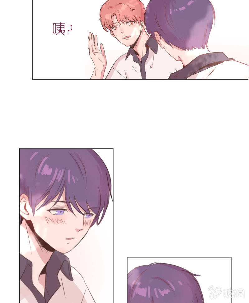🍱少年遇見少年 第十七话 仲夏的梦 第25页