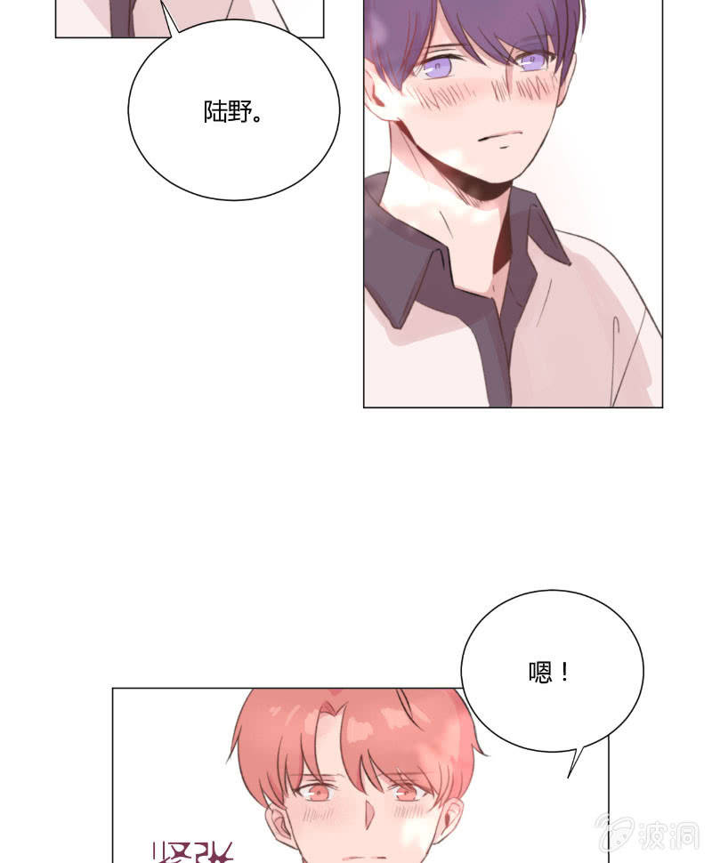🍱少年遇見少年 第十七话 仲夏的梦 第26页