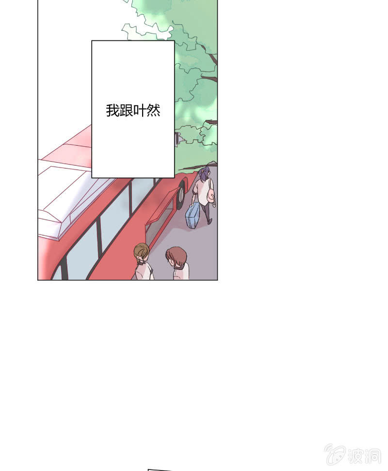 🍱少年遇見少年 第十七话 仲夏的梦 第3页