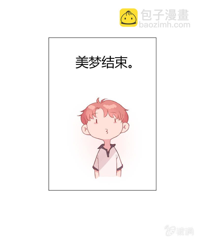 🍱少年遇見少年 第十七话 仲夏的梦 第31页