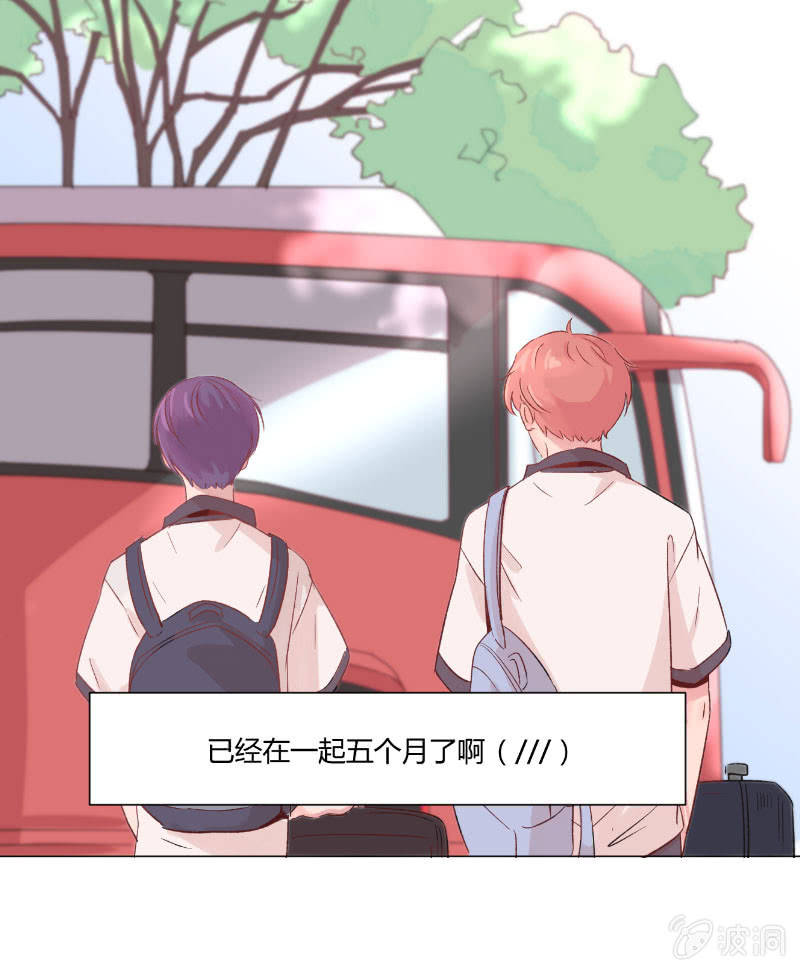 🍱少年遇見少年 第十七话 仲夏的梦 第7页