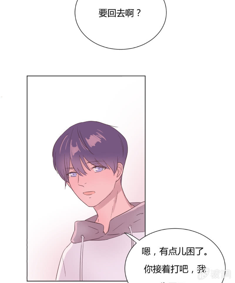 🍱少年遇見少年 第十九话 夏夜的影子 第26页