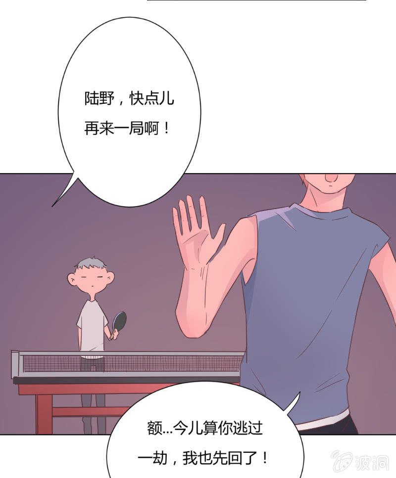 🍱少年遇見少年 第十九话 夏夜的影子 第28页