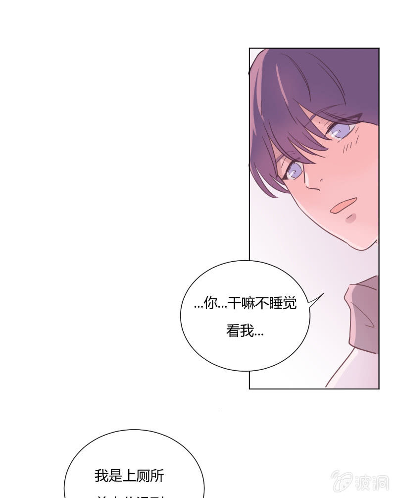 🍱少年遇見少年 第十九话 夏夜的影子 第35页