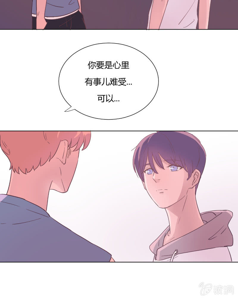 🍱少年遇見少年 第十九话 夏夜的影子 第37页