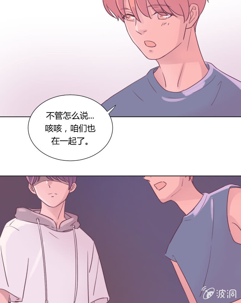 🍱少年遇見少年 第十九话 夏夜的影子 第42页