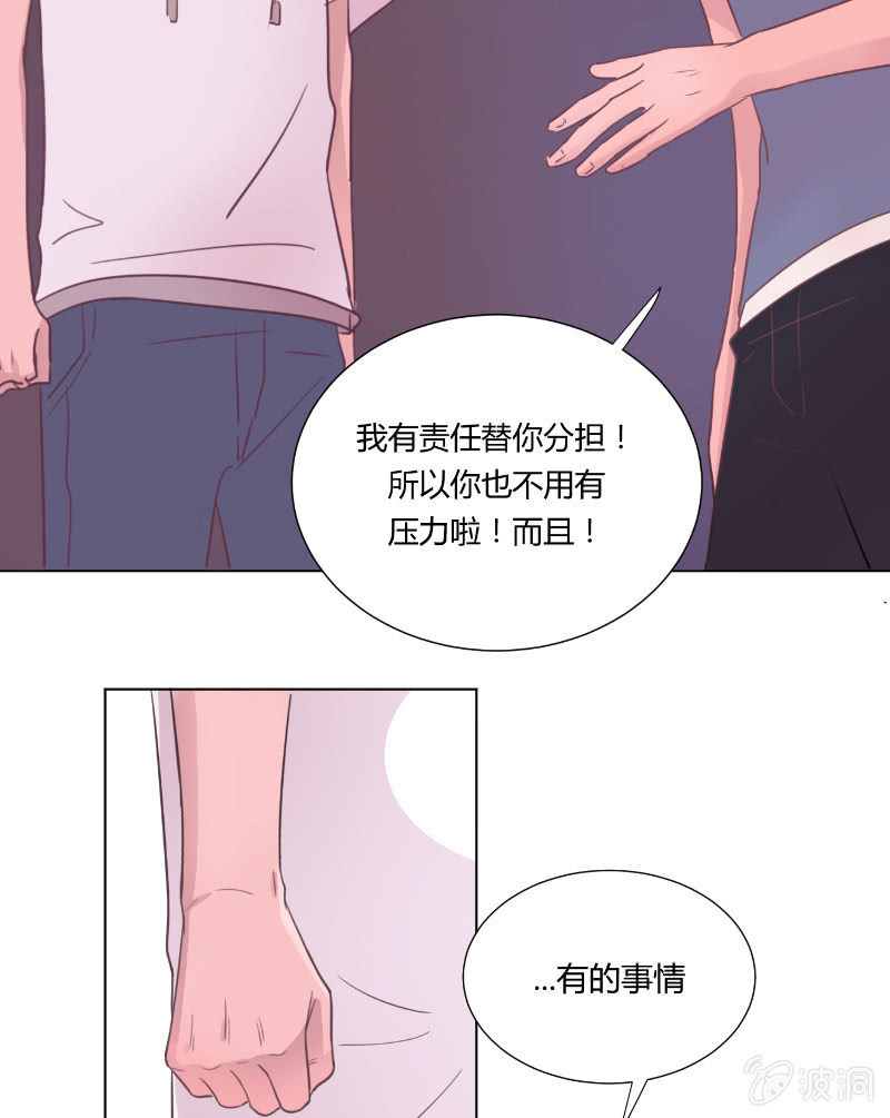 🍱少年遇見少年 第十九话 夏夜的影子 第43页