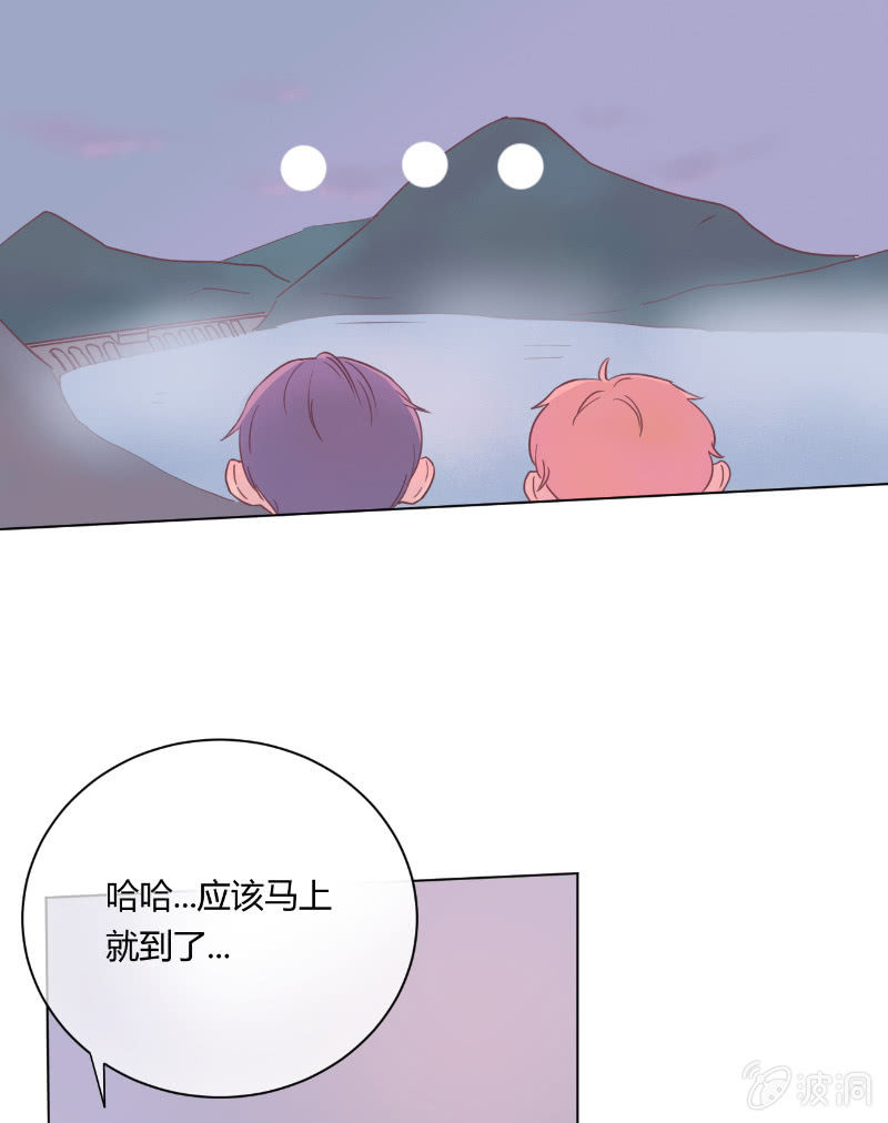🍱少年遇見少年 第二十一话 一起 第17页