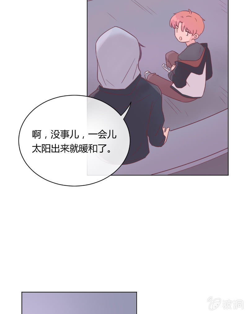 🍱少年遇見少年 第二十一话 一起 第22页
