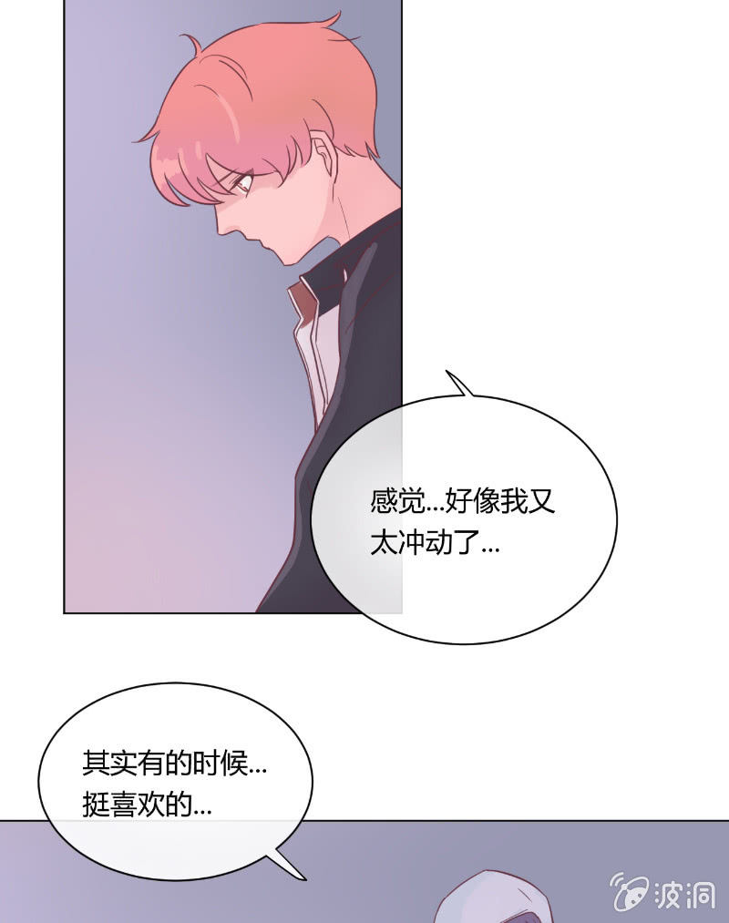 🍱少年遇見少年 第二十一话 一起 第23页